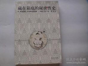 秘密性史：小叔母,小叔母的秘密往事