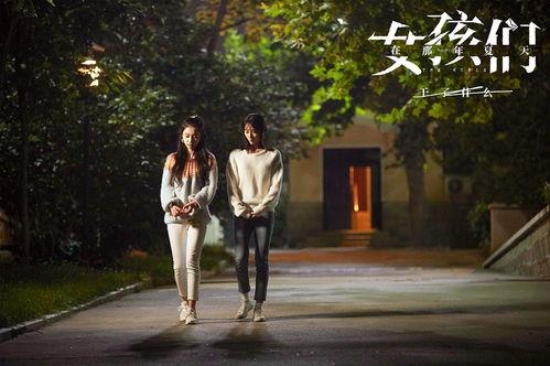 女孩们在那年夏天,那年夏天的青春旋律