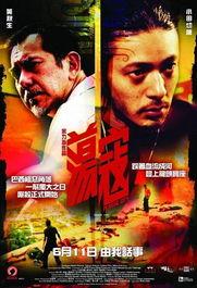 荡寇 2016,激战江湖，英雄再起