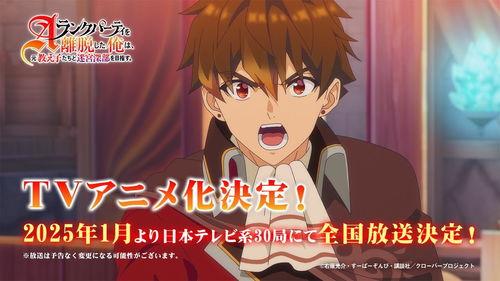 离开A级队伍的我 和从前的弟子往迷宫深处迈进,A级队伍成员与昔日弟子共闯迷宫深境