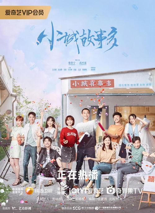 咱们小城故事多,探寻温馨岁月里的点滴温情