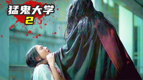 猛鬼大学,揭秘大学生活中的恐怖传说