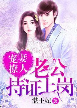 闪婚后我成了禁欲老公的心尖宠,从禁欲老公到心尖宠的甜蜜转变