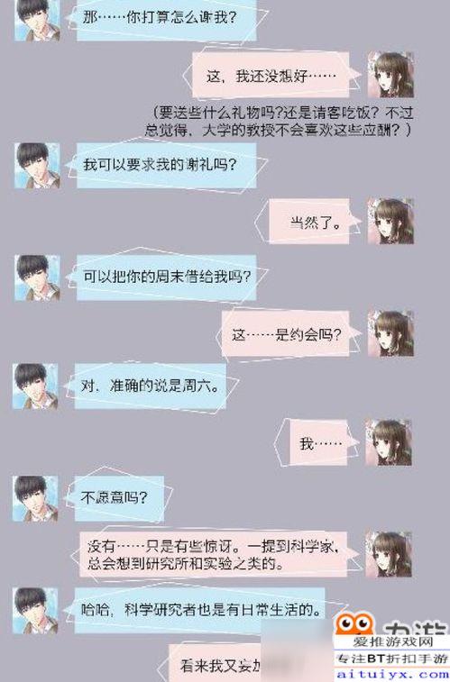 校花请退散，你的好感度已清零,好感度归零，青春校园风云再起