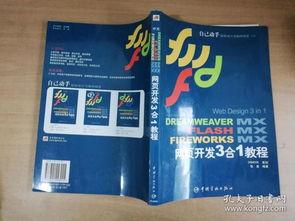 3合1（中字）,融合创新，引领未来科技潮流