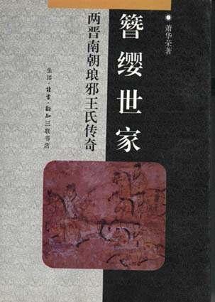 簪缨世家来了个姑奶奶,一位姑奶奶的传奇崛起