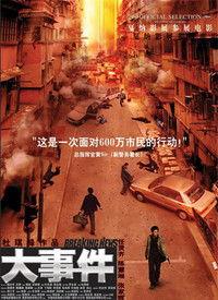 大事件（粤语版）,粤韵华章，历史风云再现